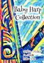 ベイビーハープ曲集「Baby Harp Collection」