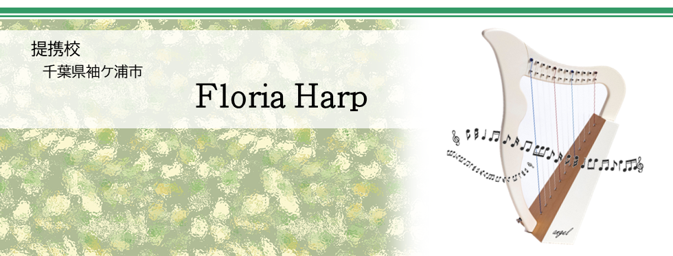 千葉県袖ヶ浦市