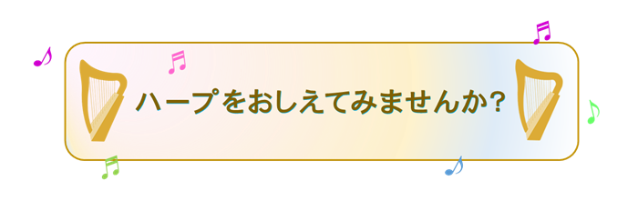 おしえてみませんか