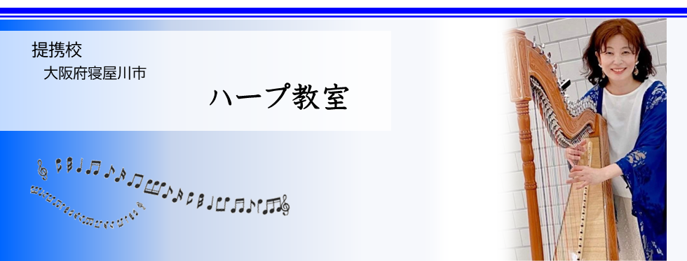 大阪府寝屋川市