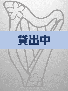 【レンタル:Y16】結ハープ・22弦