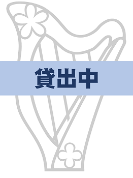 【レンタル:BR1】12弦 GraceHarp　ベイビーハープ　令(ストラップ無し)