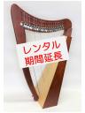 【レンタル延長:FA1】FLEX Harp 20・アンティーク