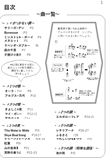 「1オクターブで弾けるちいさなハープ曲集」Vol2