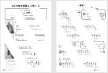 <ベイビーハープ教本> Baby Harp textbook