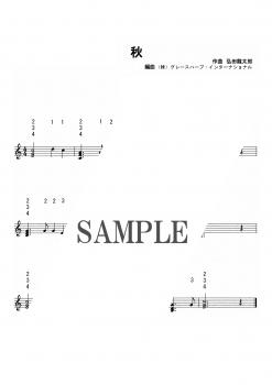 秋(リュートハープ用楽譜)