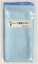 ハープ専用クロス「ミクロディア」
