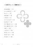 ピクシーハープ曲集Vol.1