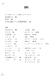 Katakana Gakufu　～カタカナ楽譜～
