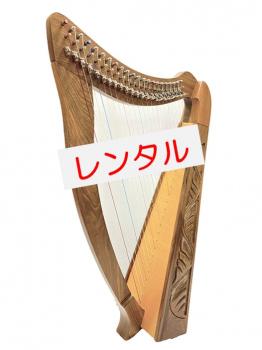 【レンタル:Y08】22弦　結ハープ
