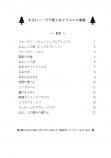 「小さいハープで楽しむクリスマス曲集」Cから始まる22弦のための