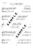 「小さいハープで楽しむクリスマス曲集」Fから始まる22弦のための