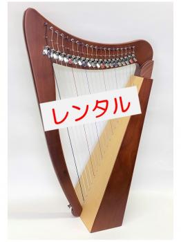 【レンタル:FA1】FLEX Harp 20・アンティーク