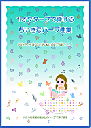 1オクターブで弾けるちいさなハープ曲集Vol.1