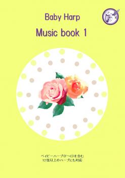 <ベイビーハープ曲集> Baby Harp Music book 1