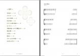 Club White Clover : BabyHarp曲集Vol.1