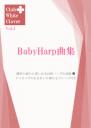 Club White Clover : BabyHarp曲集Vol.2