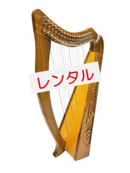 【レンタル延長:Y04】19弦　結ハープ