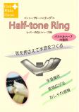 「ハーフトーンリング曲集」～15弦のパステルハープ用～