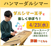ダルシマー王子