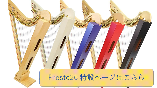 presto