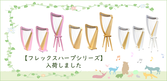 Flex-harp22