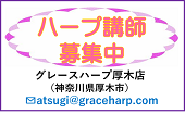 staff-boshu