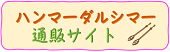 ダルシマー販売