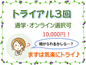 はじめの一歩