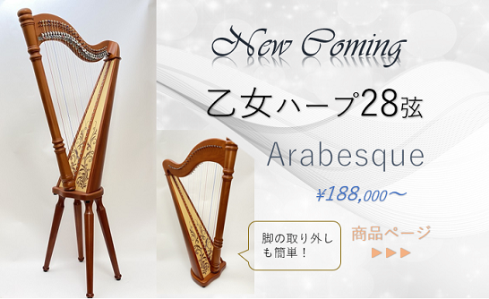 Otome 