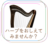 staff-boshu