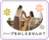 staff-boshu