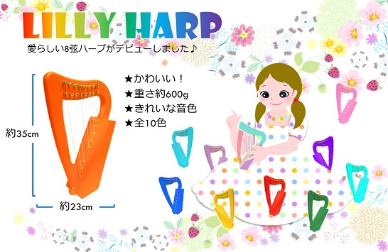 Lilly Harp