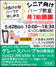シニアクラス