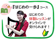 はじめの一歩
