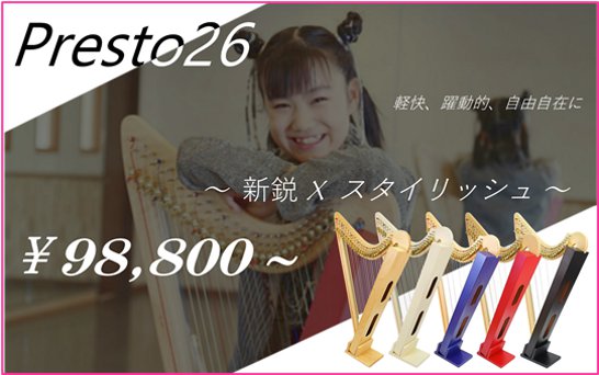 presto26